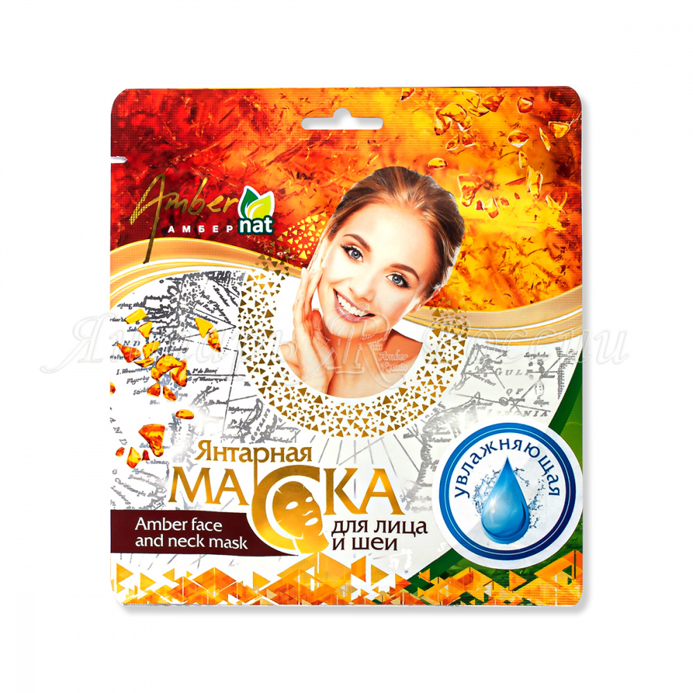 Янтарная Маска д/лица и шеи УВЛАЖНЯЮЩАЯ
